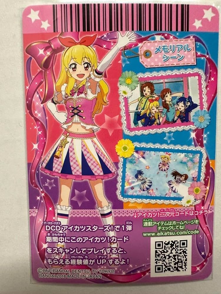 アイカツ ハイピングパレードコルセット＆イエローパレードショート