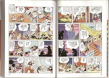 化粧箱入り】火の鳥 全12巻セット | 手塚 治虫 |本 | 通販 | Amazon