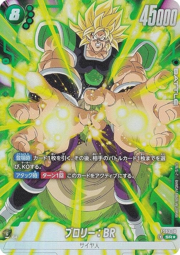 Amazon.co.jp: 【パラレル】DBスーパーカードゲーム フュージョン