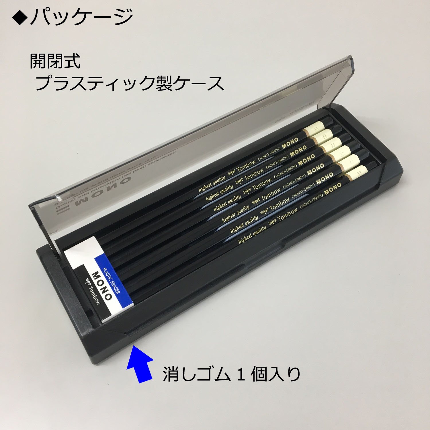 Amazon | トンボ鉛筆 高級鉛筆 H MONO (超微粒子芯のハイスタンダード