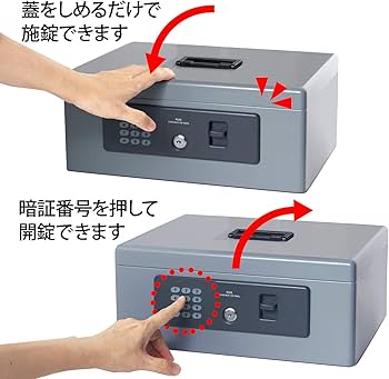 Amazon.co.jp: プラス 金庫 電子ロック 手提金庫 Mサイズ グレー CB