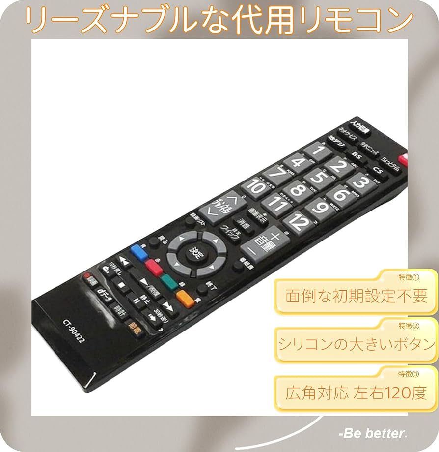 Amazon | 東芝 CT-90422 TOSHIBA TVレグザ リモコン CT-90476P CT