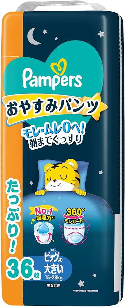 Amazon.co.jp: 【パンツ ビッグより大きいサイズ】パンパース オムツ