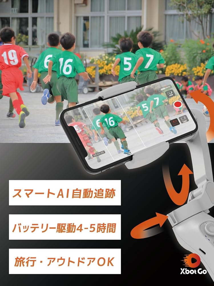 Amazon.co.jp: 【日本正規品代理店】 XbotGo ジンバル 日本正規品代理