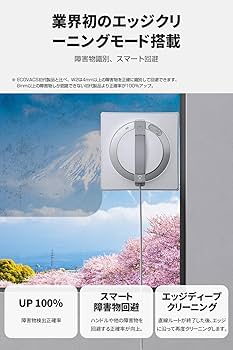 Amazon | 【窓掃除をロボットに任せる】 ECOVACS(エコバックス) WINBOT