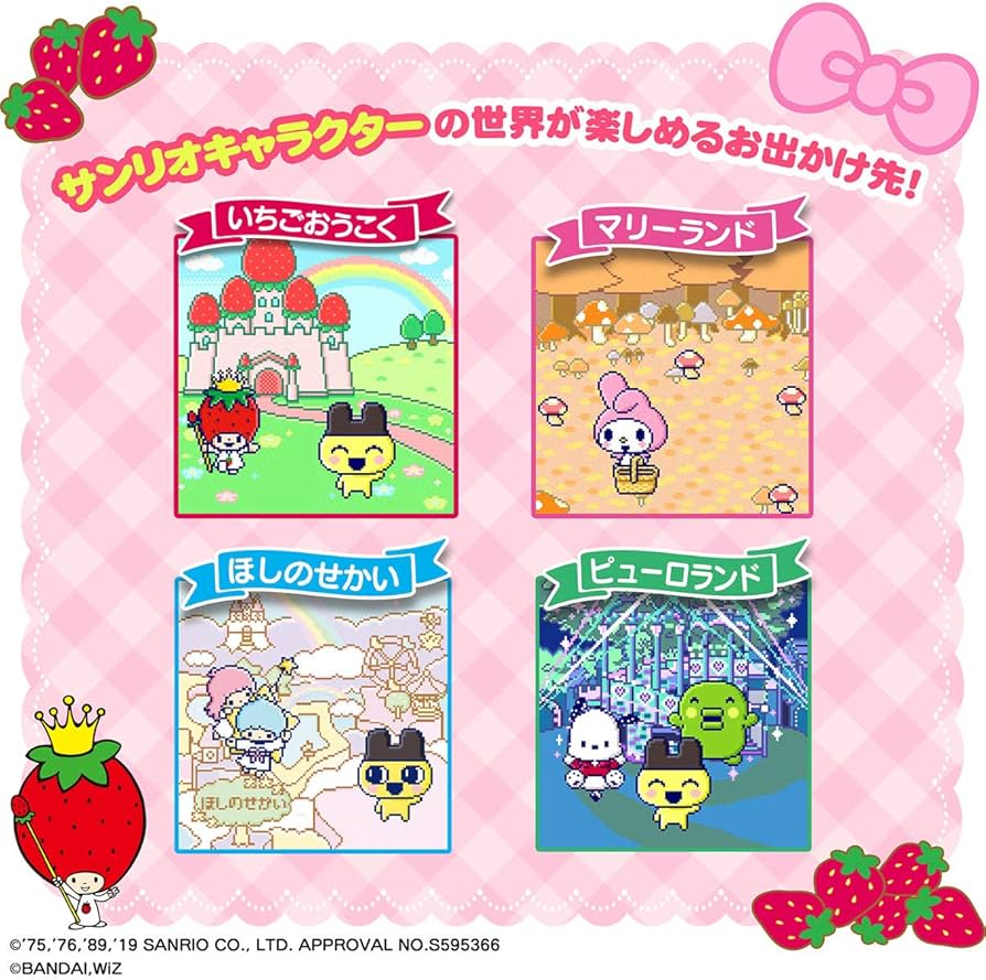 Amazon.co.jp: BANDAI たまごっちみーつ サンリオキャラクターズDX