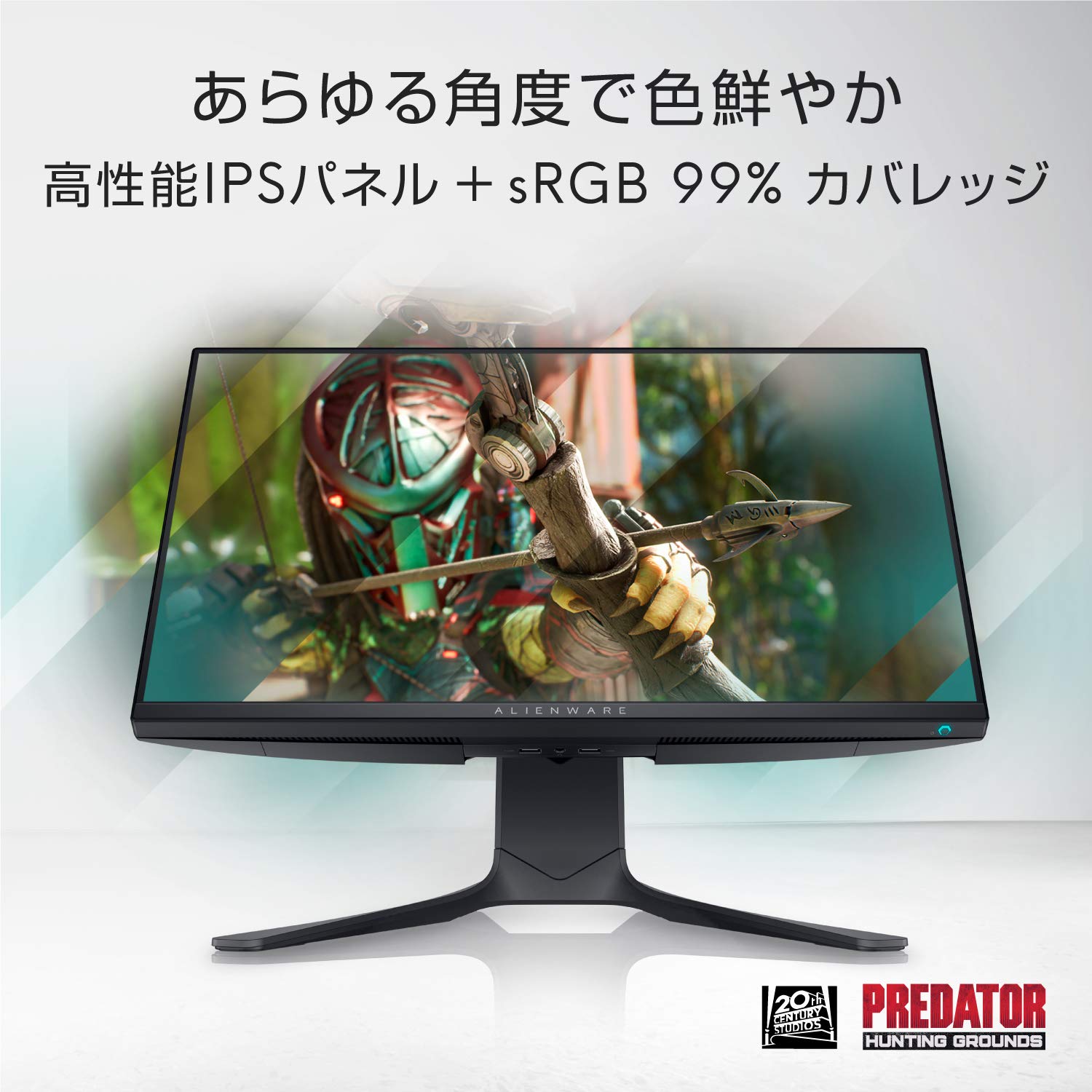 Amazon.co.jp: Dell ALIENWARE AW2521HF 24.5インチ ゲーミング