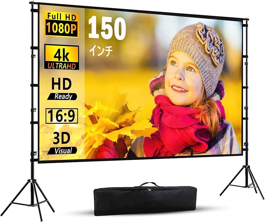 Amazon | プロジェクター スクリーン 150インチ スクリーン 自立式