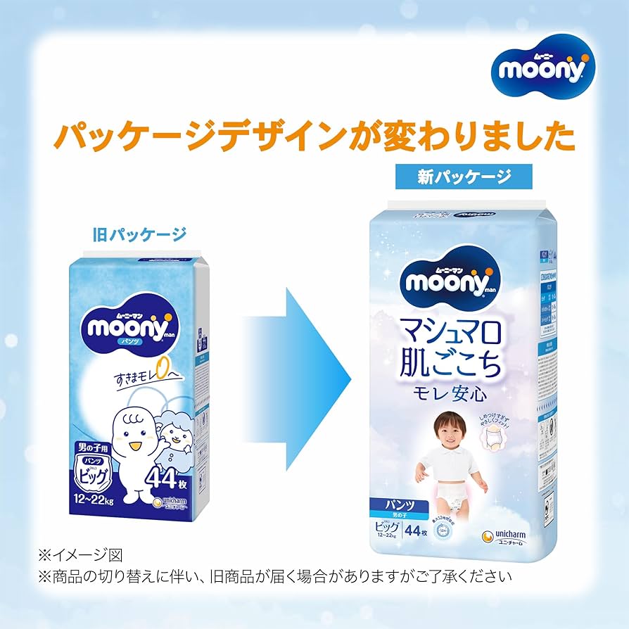 Amazon.co.jp: 【パンツ BIG】 ムーニーマン マシュマロ肌ごこち モレ