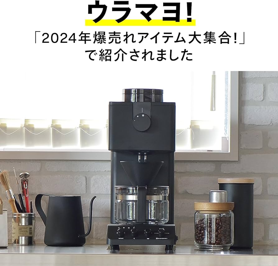 Amazon | TWINBIRD(ツインバード) コーヒーメーカー 全自動 ミル付き