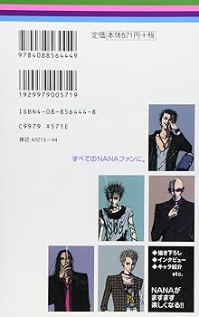 NANA 7.8 - PREMIUM FANBOOK (ARTBOOK VO JAPONAIS): AI AZAWA
