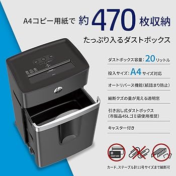 Amazon | HP 電動シュレッダー 業務用 (20L / 1-5人用) 静音55dB 18