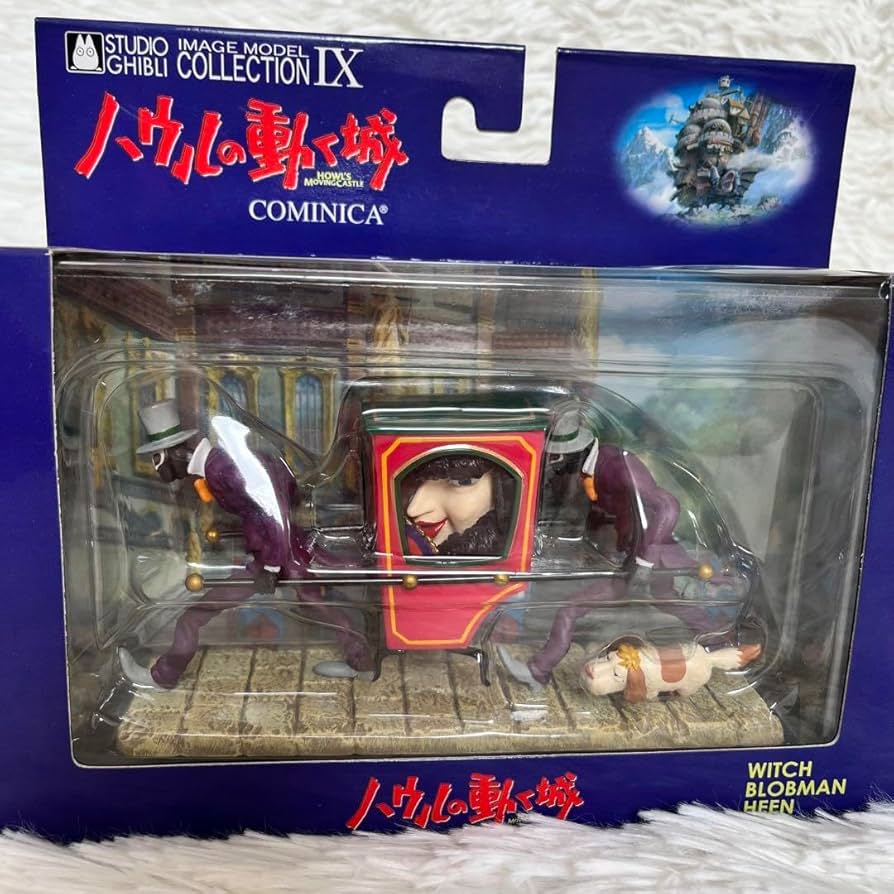Amazon.co.jp: ハウル 荒地の魔女 ジブリ イメージモデルコレクション