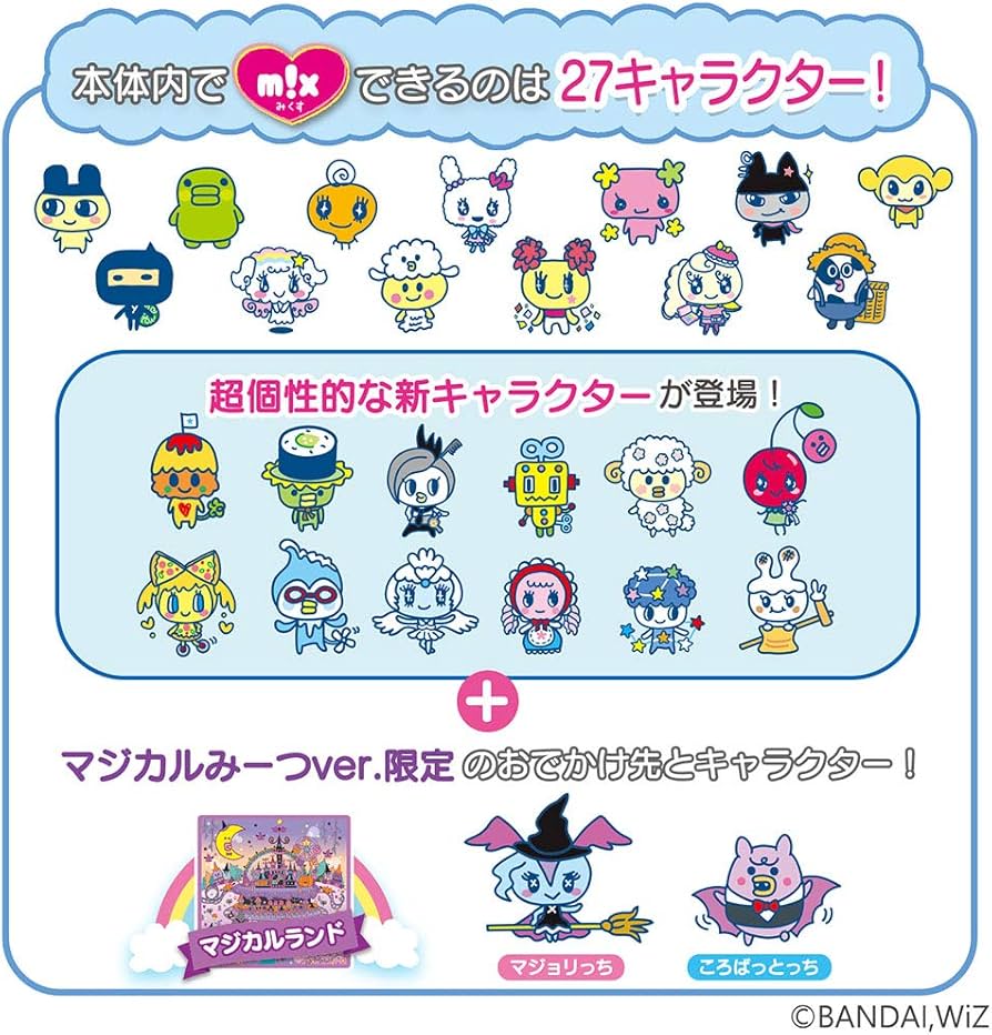 Amazon.co.jp: たまごっちみーつ マジカルみーつver. ピンク : おもちゃ
