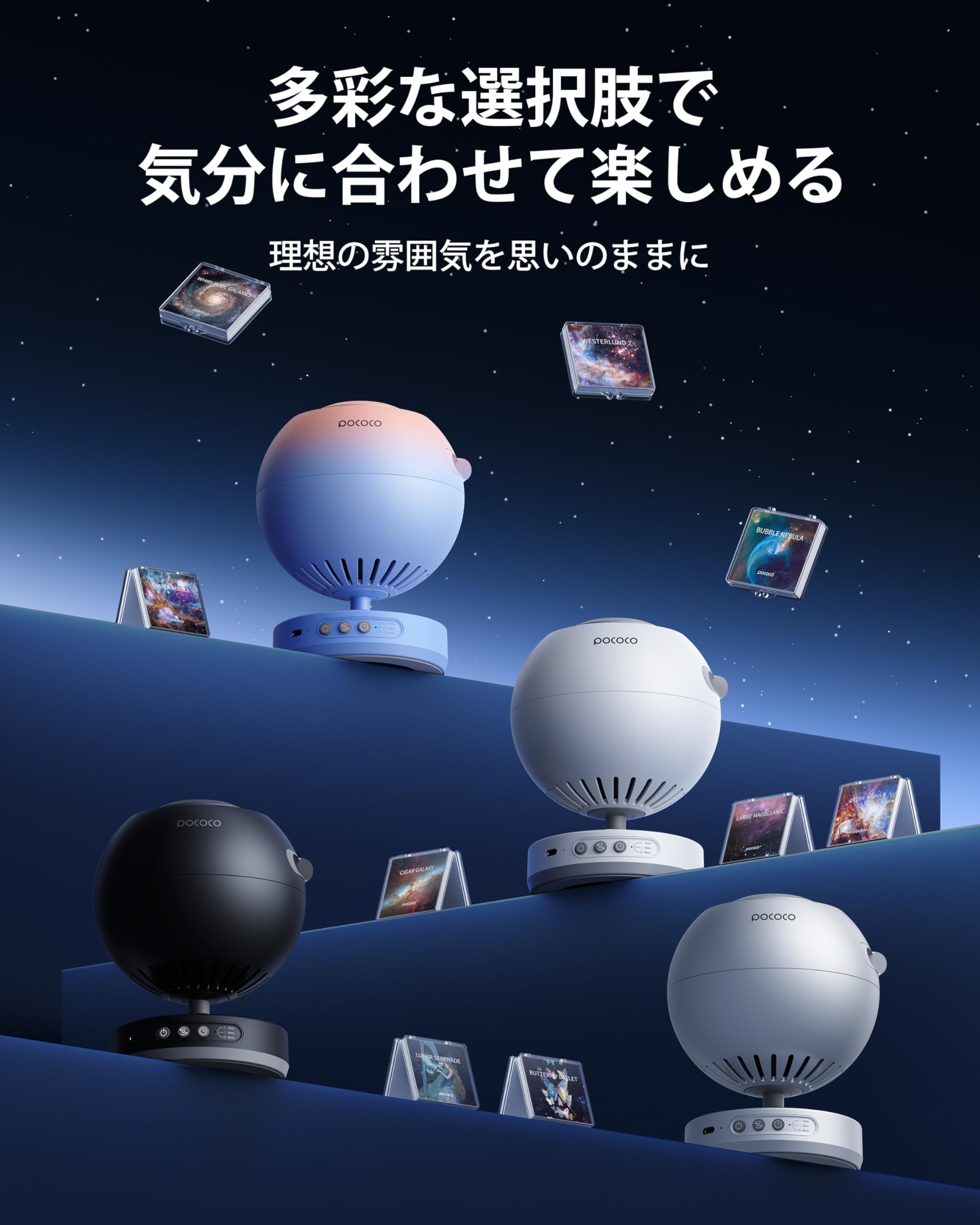 Amazon.co.jp: POCOCO Planetarium Home Use Star Projector Light
