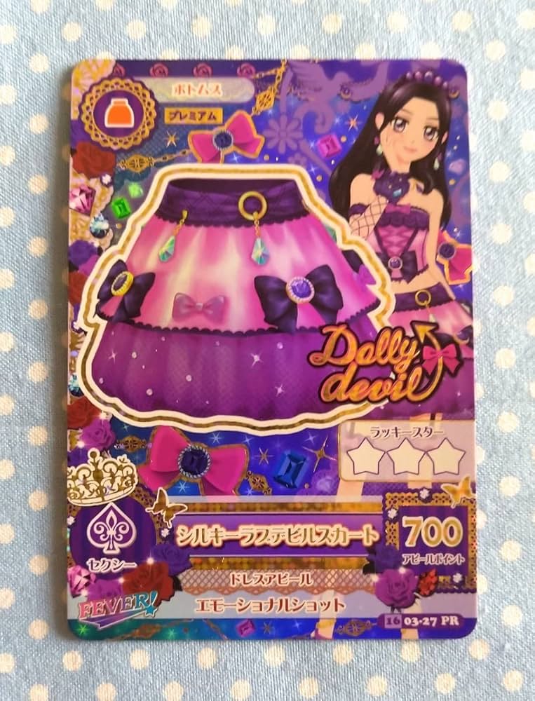 アイカツカード シルキーラブデビルコーデ 大地のの 白樺リサ Amazon