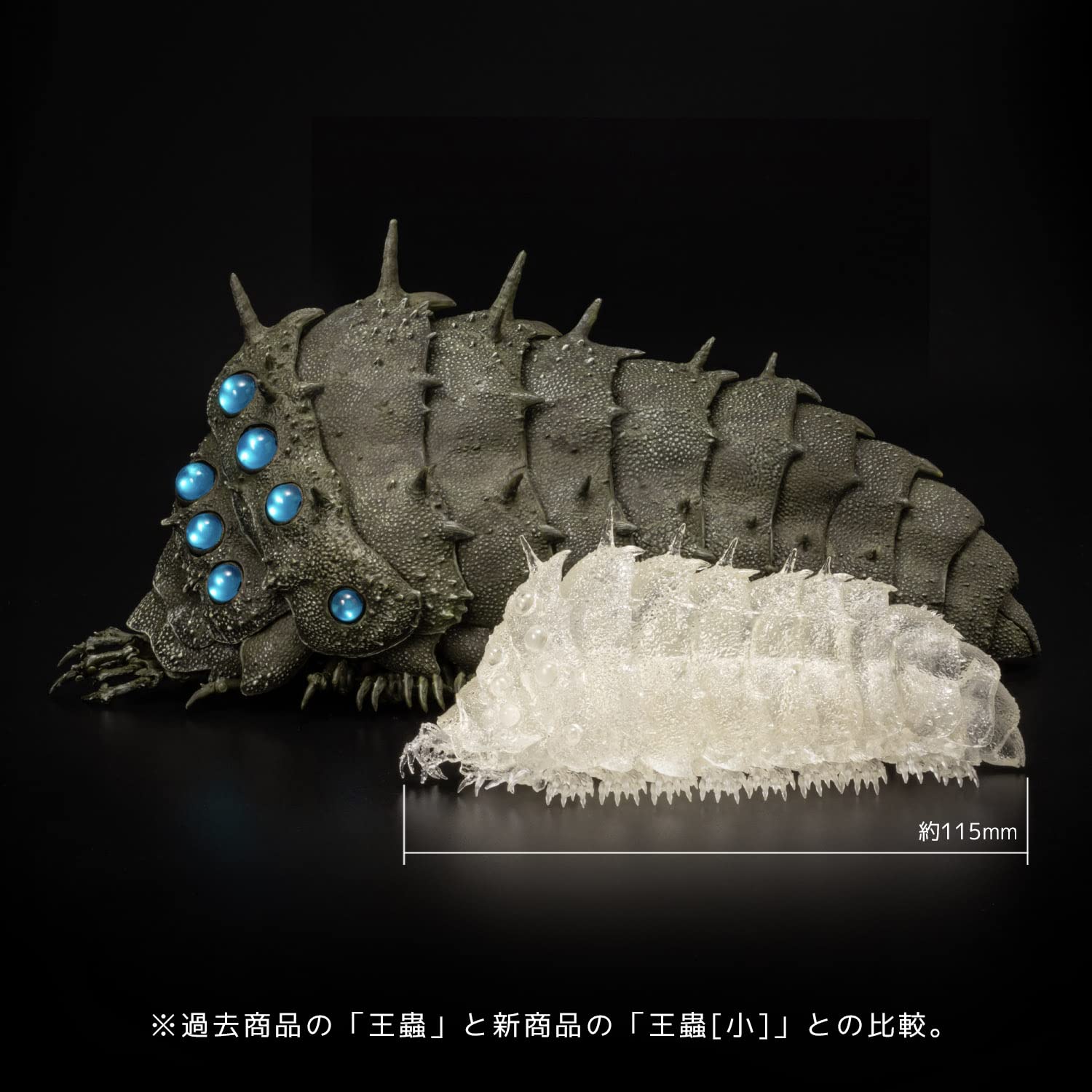 Amazon.co.jp: タケヤ式自在置物 風の谷のナウシカ 王蟲[小] クリアver
