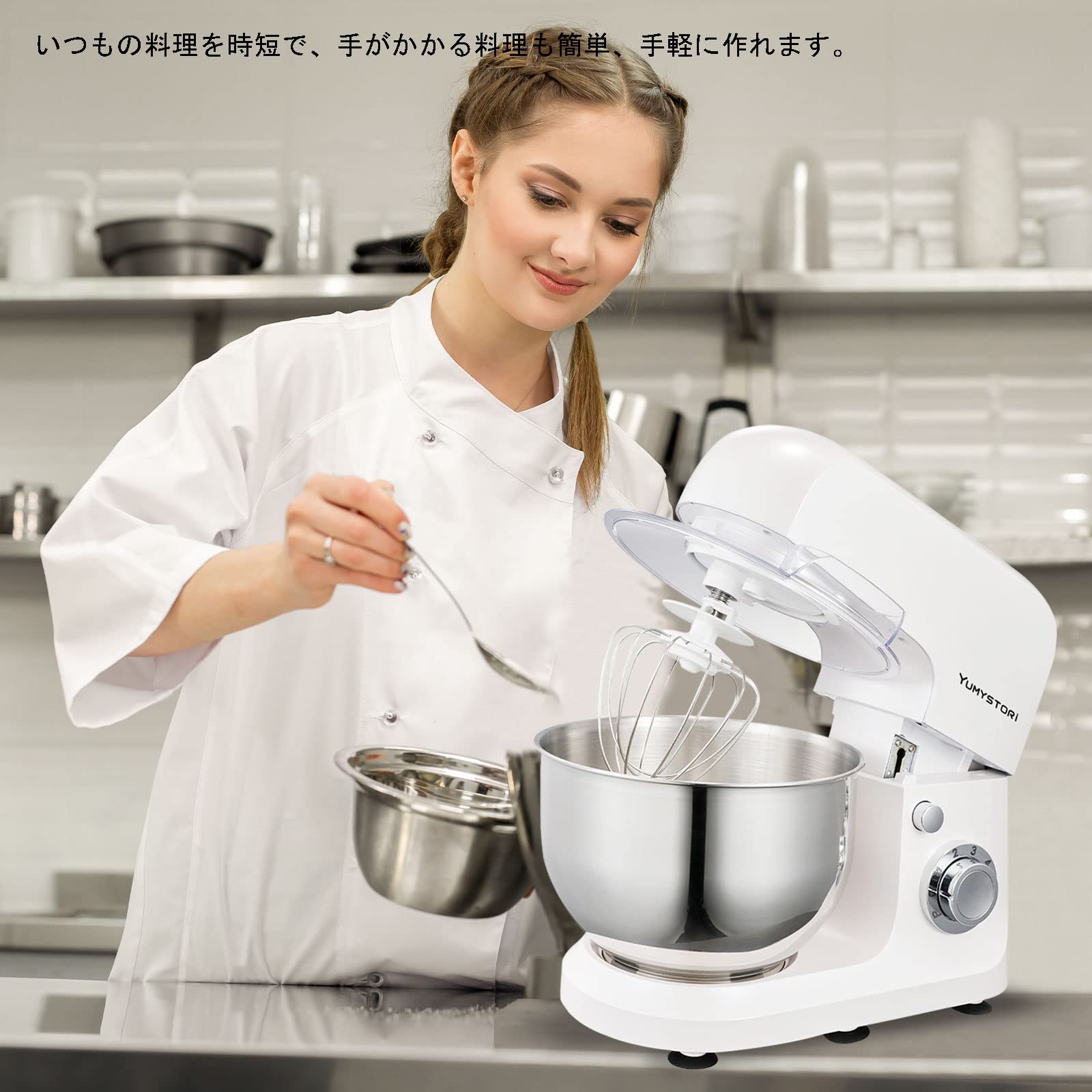 Amazon | yumystori スタンドミキサー ミキサー 卓上型ミキサー 攪拌機