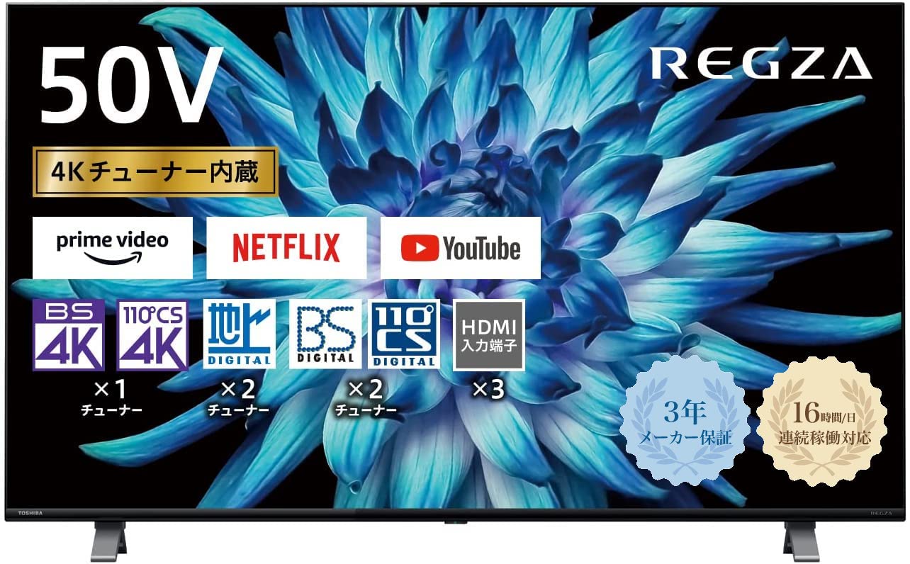 Amazon | レグザ 50インチ 液晶テレビ 50C350X(B) 法人様限定 3年保証