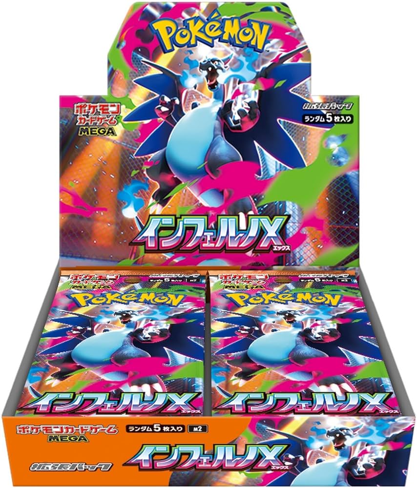 Amazon.co.jp: ポケモンカードゲーム MEGA 拡張パック インフェルノX