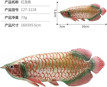 Amazon.co.jp: EUHELOPA アジアアロワナ フィギュア サケ科 ガー科