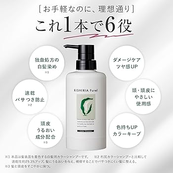 Amazon | RISHIRIA Furel (リシリアフレル) カラーシャンプー (モカ