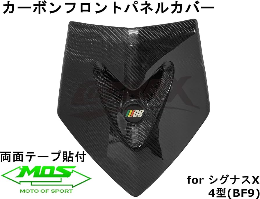 Amazon | 【MOS】カーボンフロントパネルカバー 貼付型 シグナスX 4型