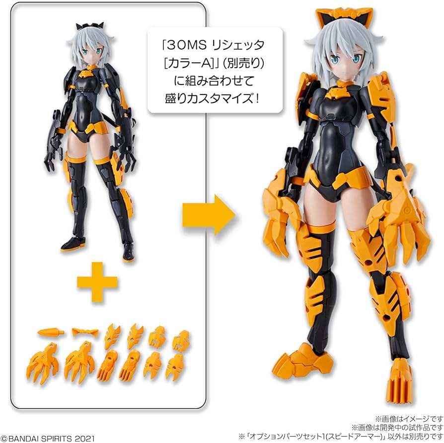 Amazon | BANDAI SPIRITS 30MS オプションパーツセット1(スピード