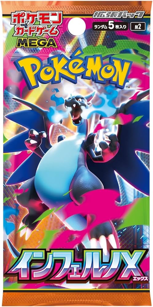 ポケモンカード インフェルノX 2BOX 未開封 シュリンク付き