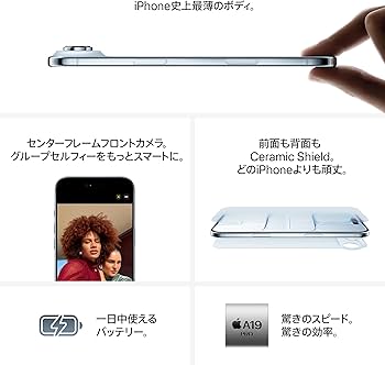 Amazon.co.jp: Apple iPhone Air 1TB (SIMフリー)：史上最薄のiPhone