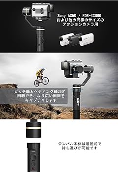 Amazon | Feiyu G5GS 3軸 ハンドヘルド 防水ジンバル SONY AS50 / FDR