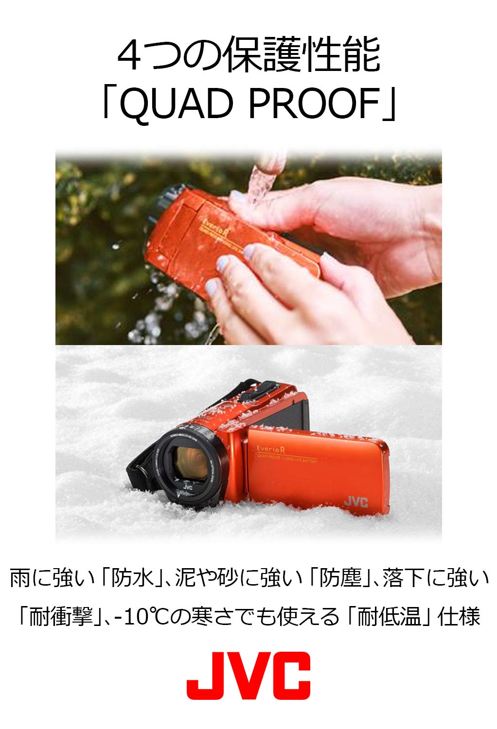 Amazon | JVCKENWOOD JVC ビデオカメラ Everio R 防水 防塵 Wi-Fi 64GB