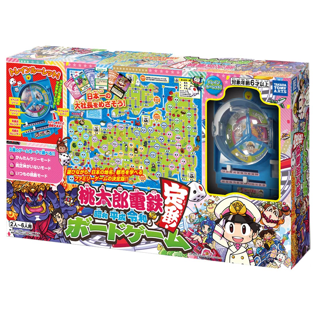 Amazon | タカラトミーアーツ(TAKARATOMY A.R.T.S) 桃太郎電鉄 ~昭和