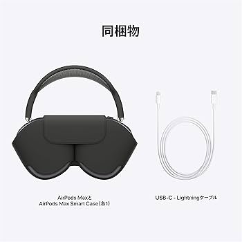 Amazon.co.jp: 【整備済み品】 Apple AirPods Max -MGYH3J/A スペース