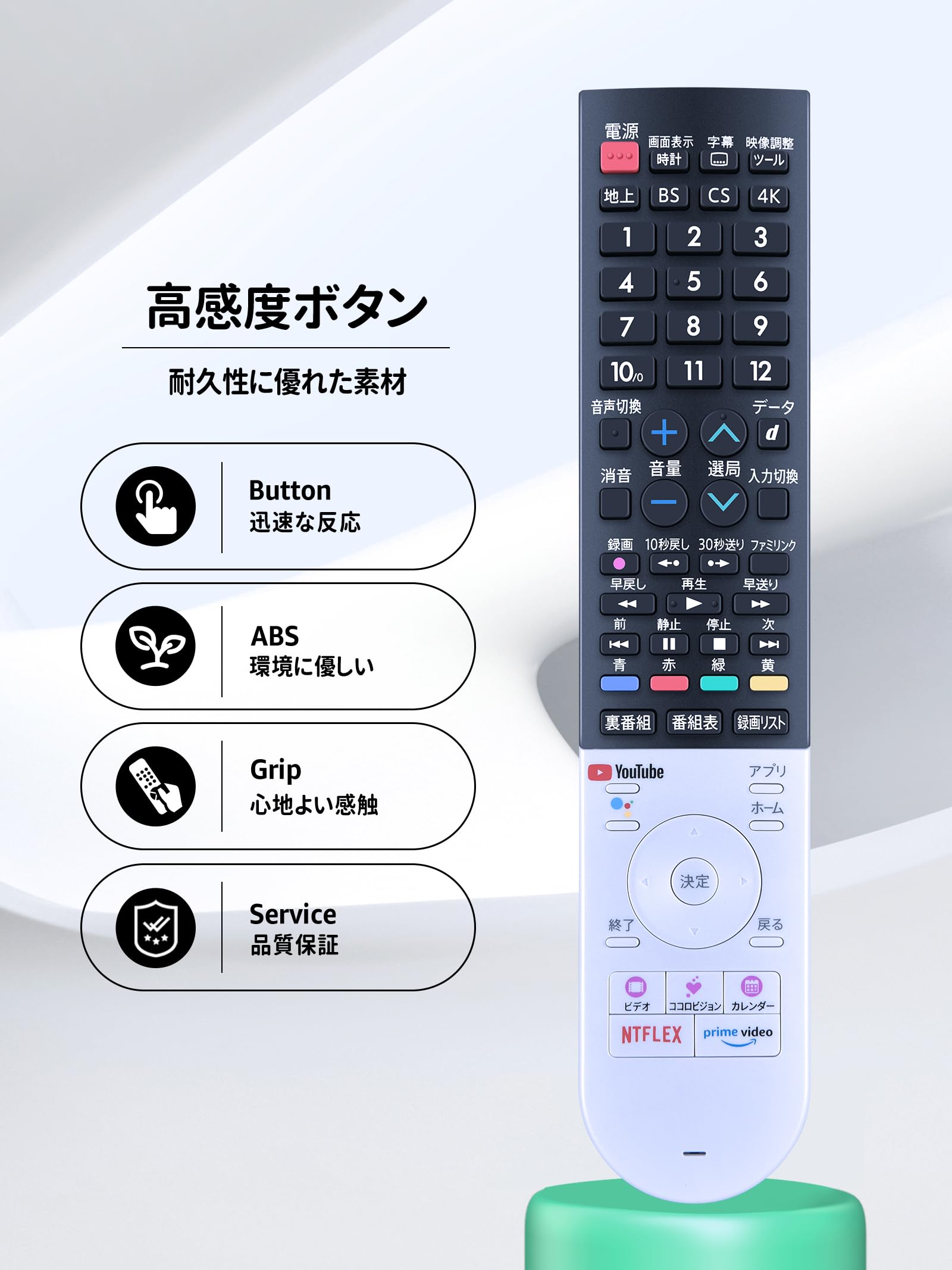 Amazon | 代わりにテレビリモコン GB355SA 音声認識リモコン for