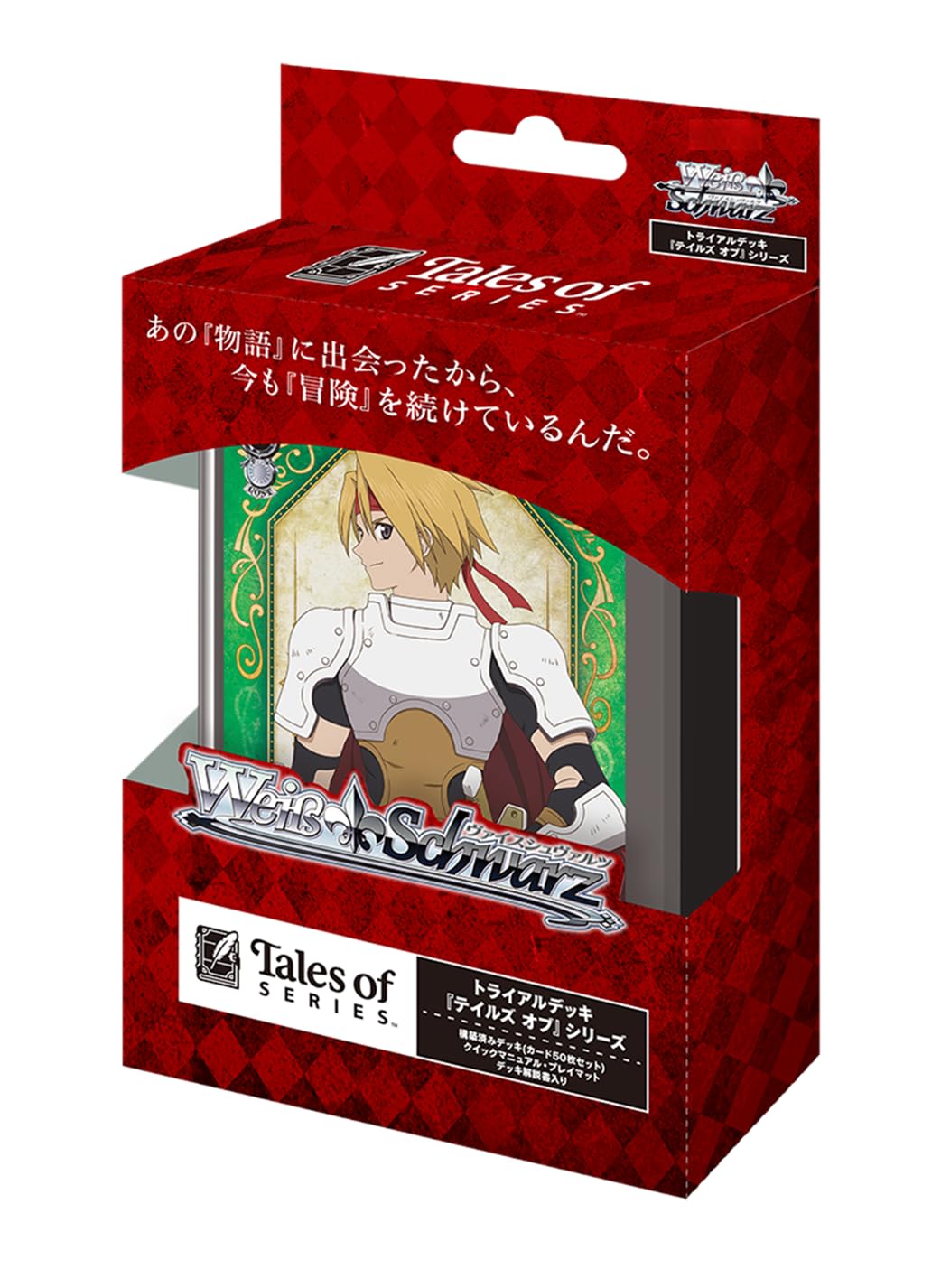 Amazon.co.jp: ヴァイスシュヴァルツ トライアルデッキ 『テイルズ
