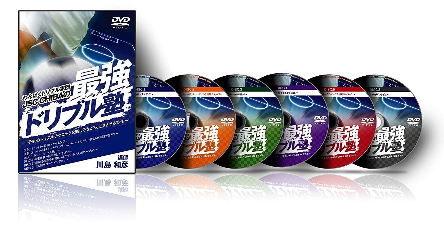 Amazon.co.jp: サッカー 教材 DVD わんぱくドリブル軍団JSCの最強