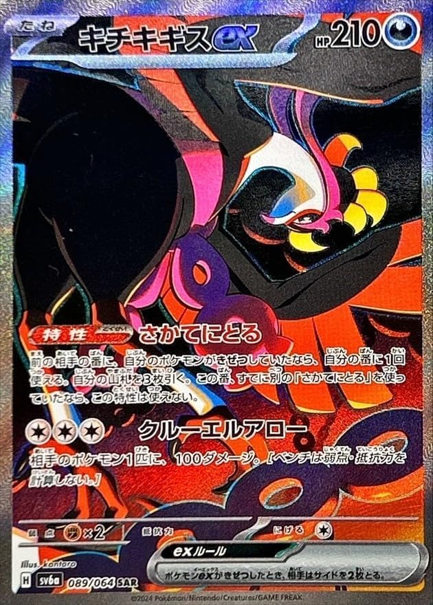 ポケモンカードゲーム AR以上 550枚 まとめ売り ポケモンカードゲーム