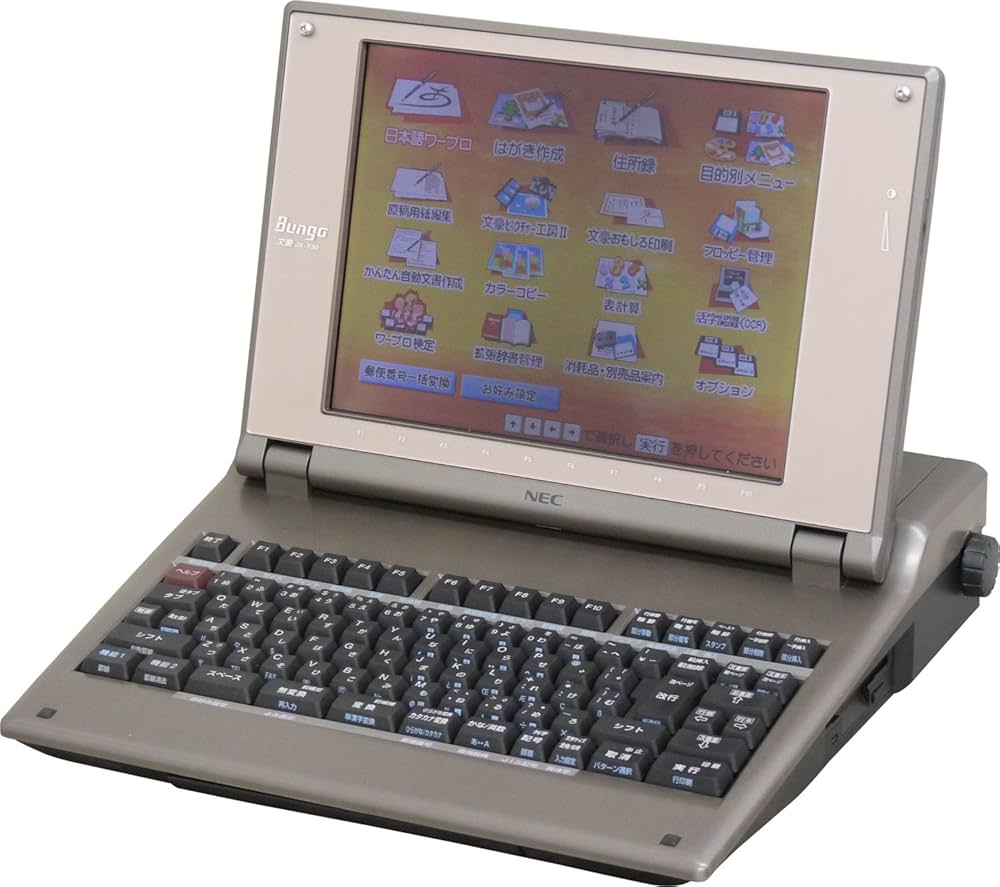 Amazon.co.jp: NEC ワープロ 文豪 JX-730 : パソコン・周辺機器