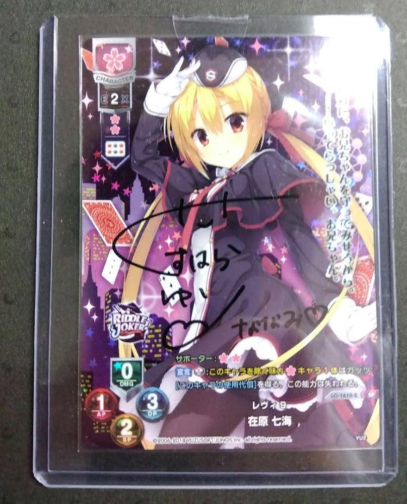 特価品】ヴァイス ロゼ レヴィ9 七海 SEC ヴァイス ゆずソフト レヴィ9