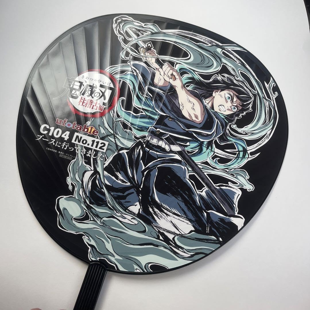 Amazon.co.jp: 鬼 滅 時透無一郎 うちわ コミケ : おもちゃ