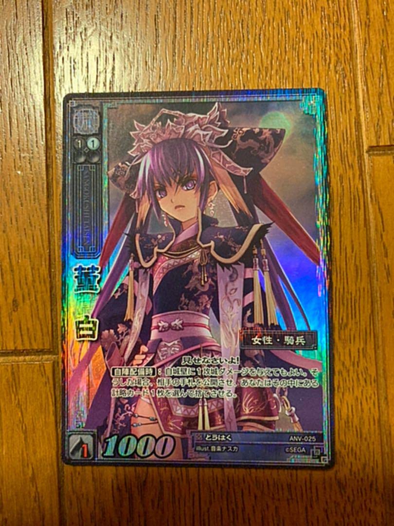 三国志大戦TCG 16弾 SR 三国志大戦TCG 16弾 天下無双レア 黄式支援兵器
