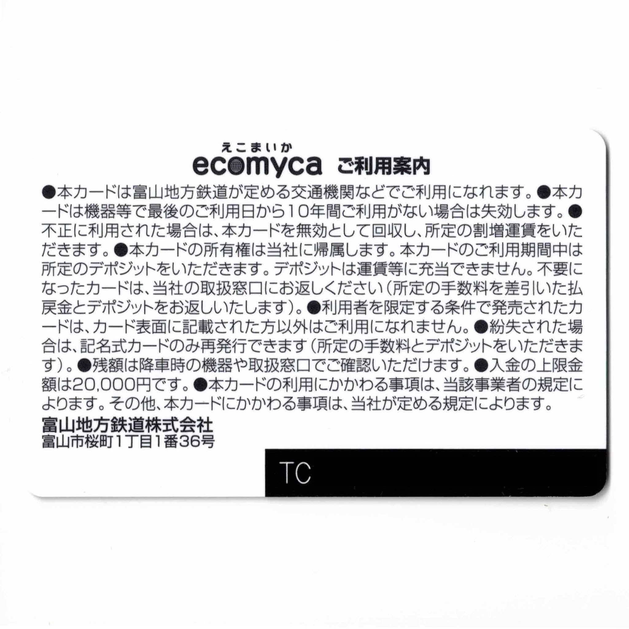Amazon | ecomyca（えこまいか） 山柄 富山県 ローカル 交通系ICカード