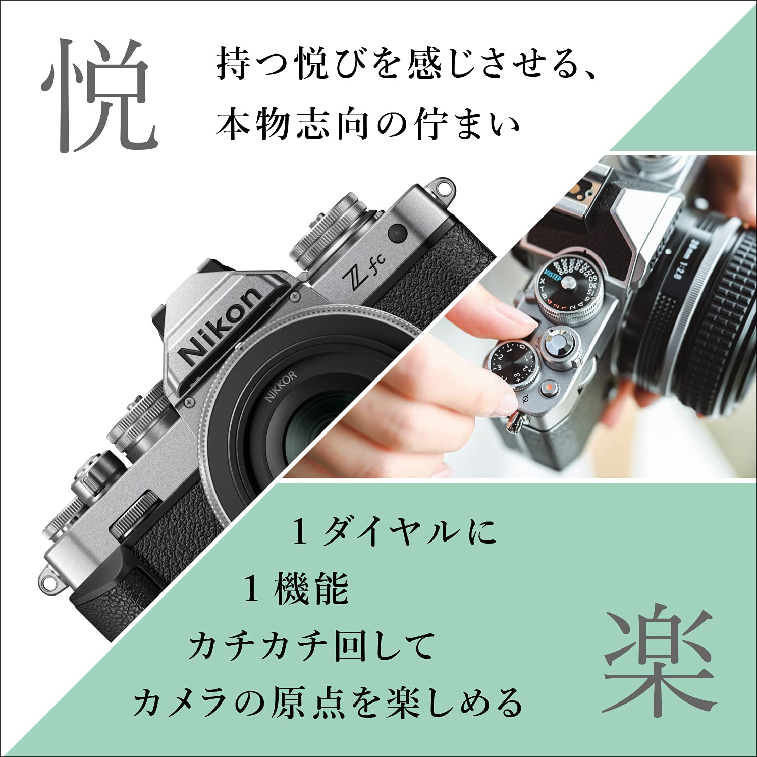 Amazon | Nikon ミラーレス一眼カメラ Z fc レンズキット NIKKOR Z DX