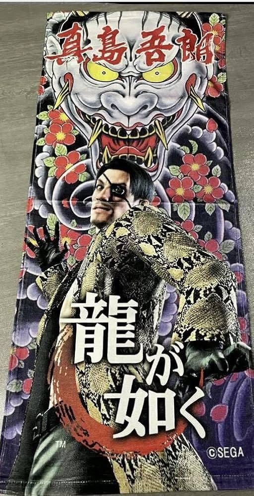 龍が如く 真島吾朗 なりきりフードタオル 【公式通販】