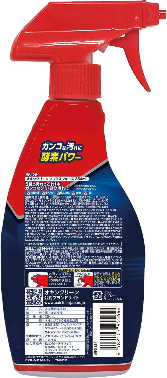 Amazon.co.jp: 【まとめ買い】オキシクリーン マックスフォース