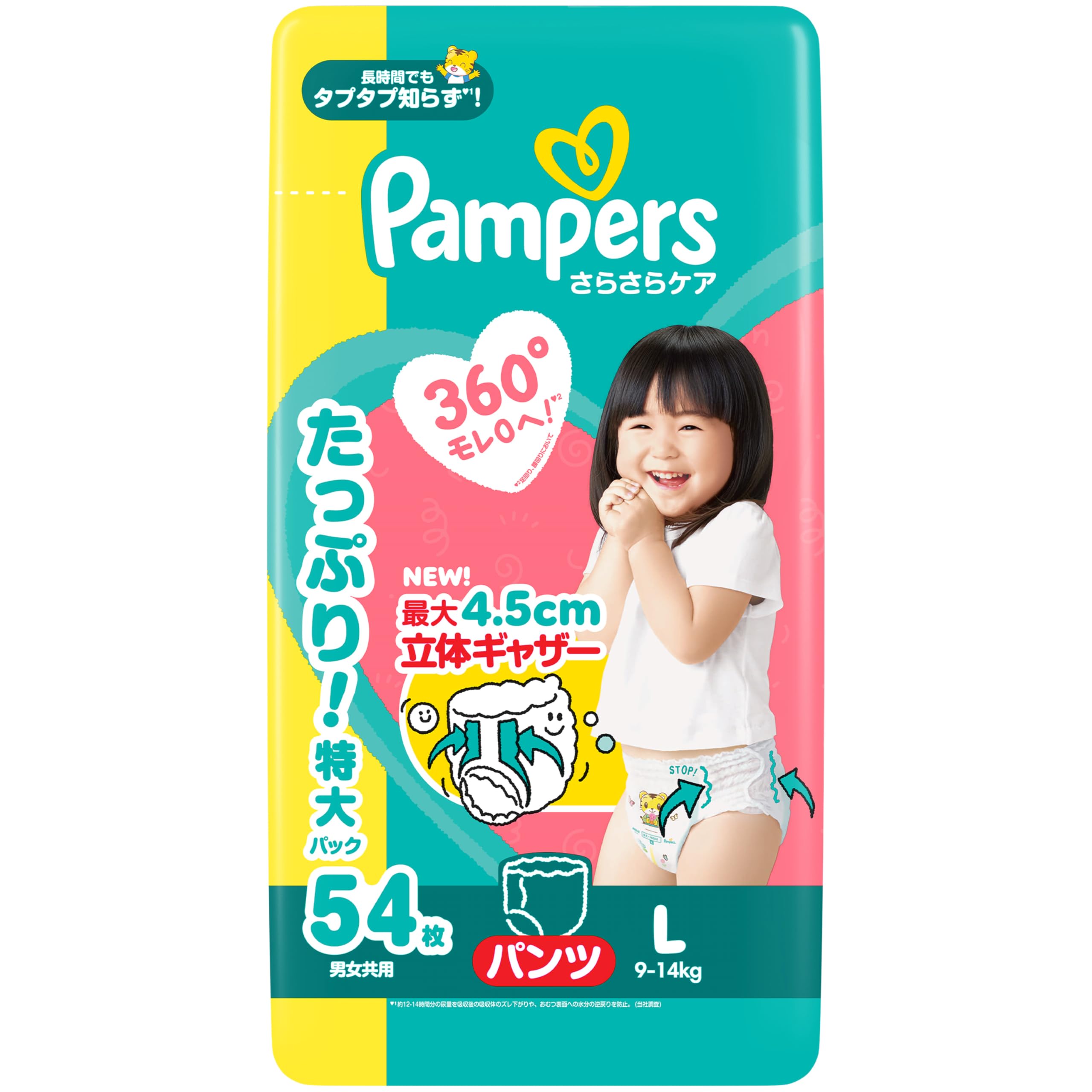 Amazon | 【パンツ Lサイズ】パンパース オムツ さらさらケア (9~14kg