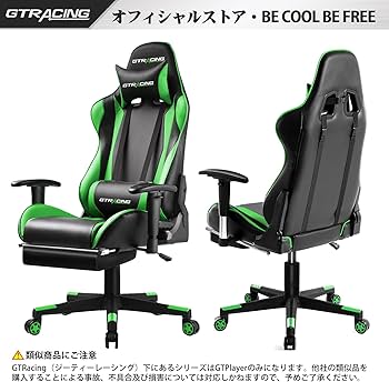 Amazon.co.jp: GTRACING ゲーミングチェア オフィスチェア デスク