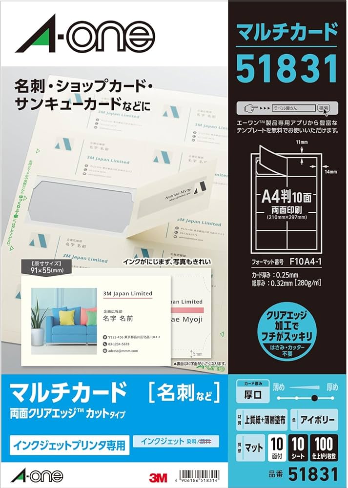 Amazon | エーワン 名刺 マルチカード 両面クリアエッジ アイボリー 厚
