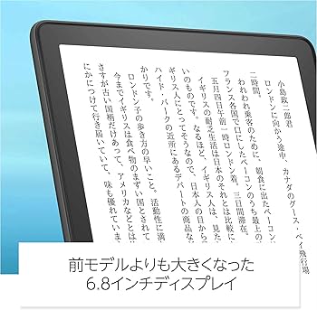 Amazon.co.jp: Kindle Paperwhite (16GB) 6.8インチディスプレイ 色調